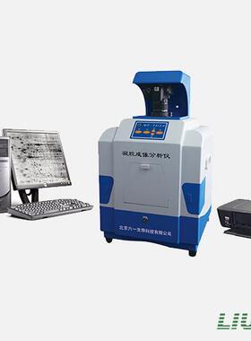 凝胶成像分析系统WD-9413A型 北京六一 电泳观察拍照实验结果分析