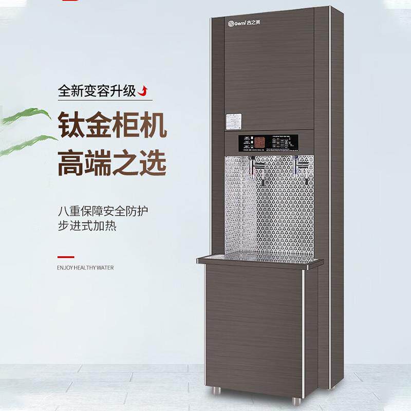 商用步进直饮机立式开水机饮水机办公室学校全自动智能电热开水器