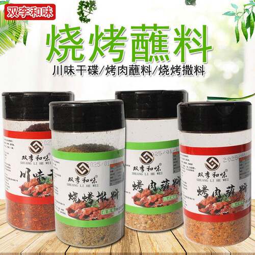 双李和味川味干碟烤肉蘸料韩式风味辣味烧烤撒料孜然味烧烤调味料