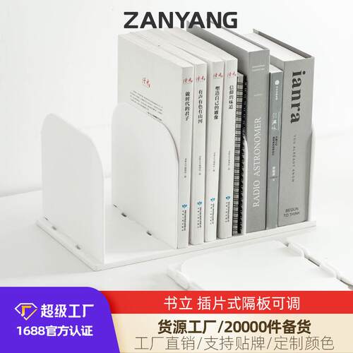 文件夹收纳架加厚书立架分隔板书立桌面书架书桌书夹固定书本收纳盒桌上书挡