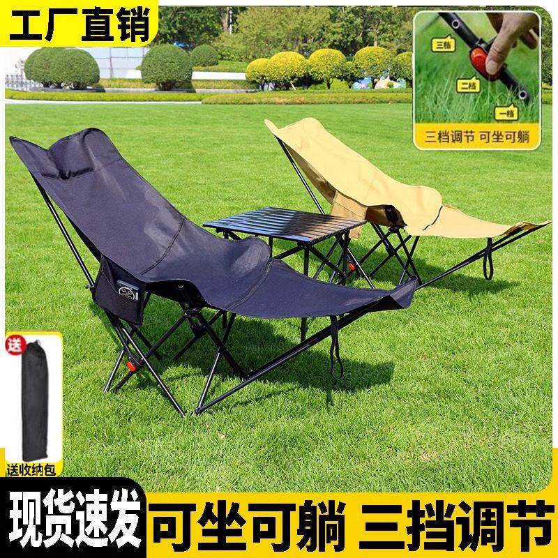 户外可调节折叠椅办公室露营午休可坐可躺椅午休带腿拖月亮椅躺椅