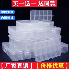 分隔螺丝分类整理盒子五金，电子元件零件盒塑料，多格子收纳盒工具盒