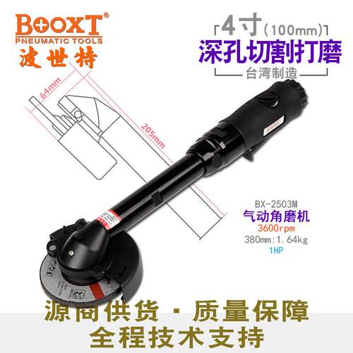 台湾直供BX-250加长杆气动角磨机砂轮切割打磨4寸慢速强力