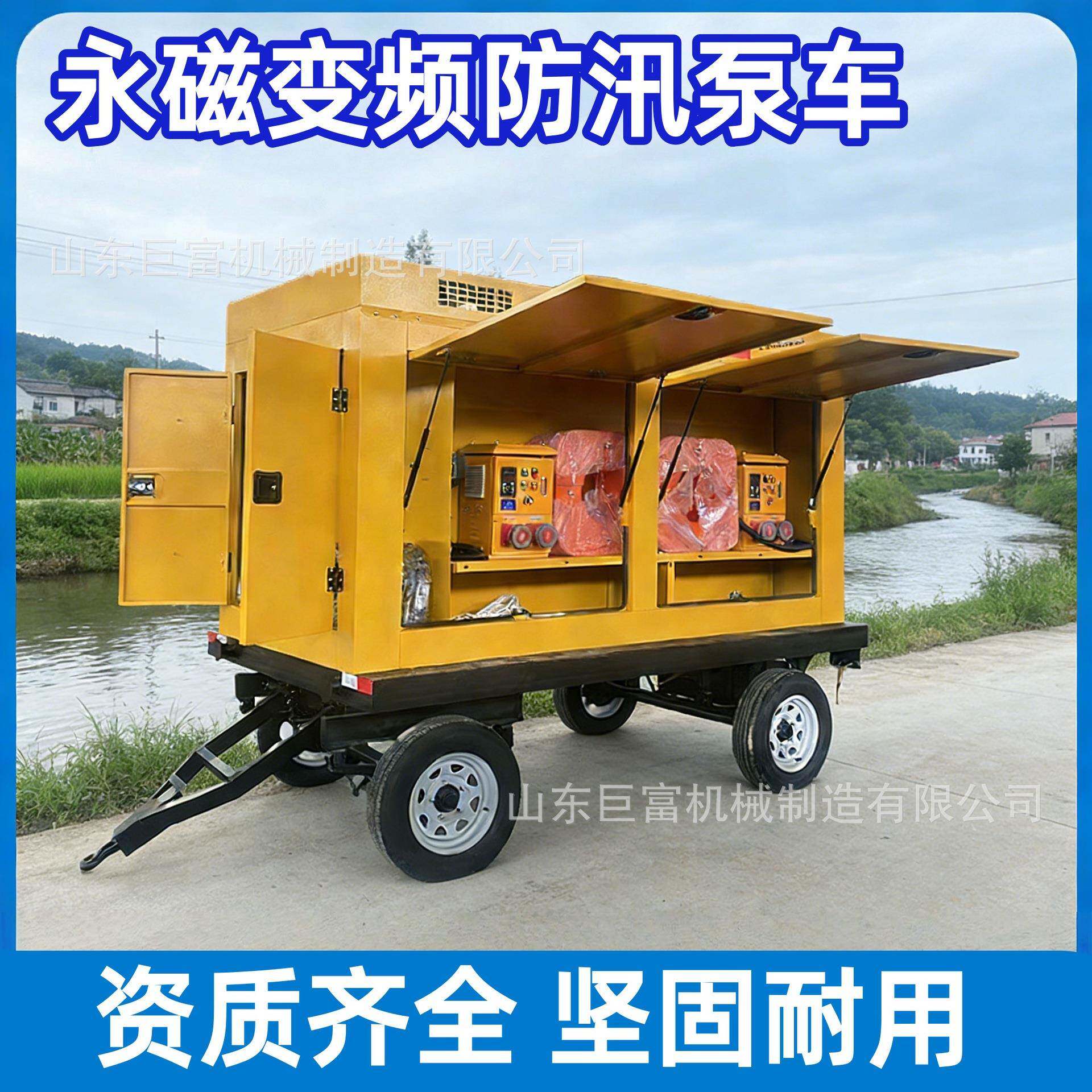 永磁泵车应急抽水泵组防汛抗洪排涝防汛泵移动排水发电照明泵站