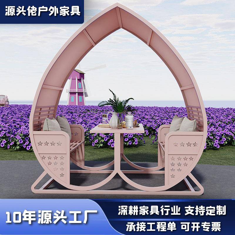 公园创意休闲椅户外大型爱心造型卡座婚纱拍摄道具景点打卡装饰桌