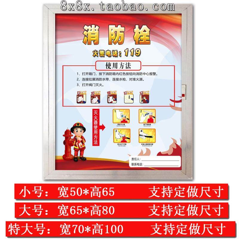 消防栓贴纸消火栓贴画灭火栓贴纸装饰遮挡消防箱自黏贴纸墙贴Y149,个性定制/设计服务/DIY,写真/海报印制,淘宝优惠券,粉丝福利购,淘宝优惠卷