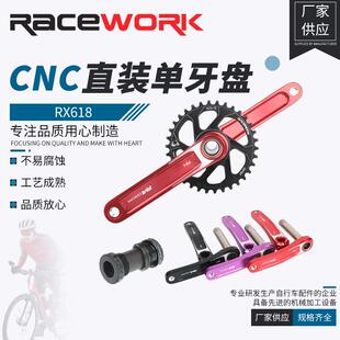 单牙盘 RACEWORK山地车牙盘170mm自行车中空一体GXP曲柄CNC直装