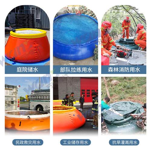 消防移动储水装置PVC储水消防移动水池森防储水软体水囊