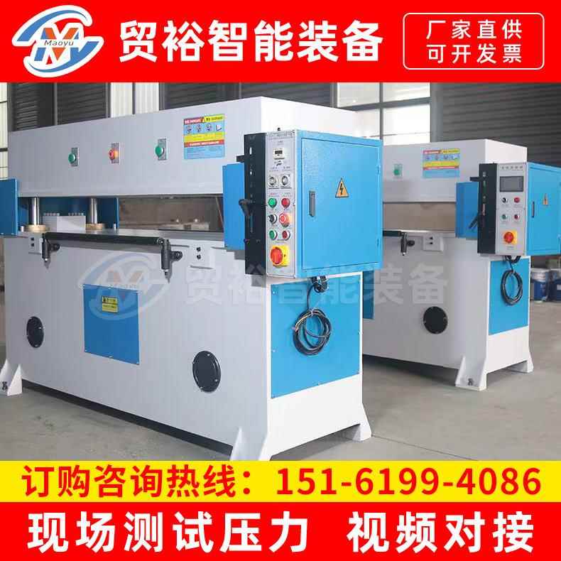 4布0吨E精密四柱VA海绵化妆棉百洁包手套吸塑装珍珠棉裁断机下料