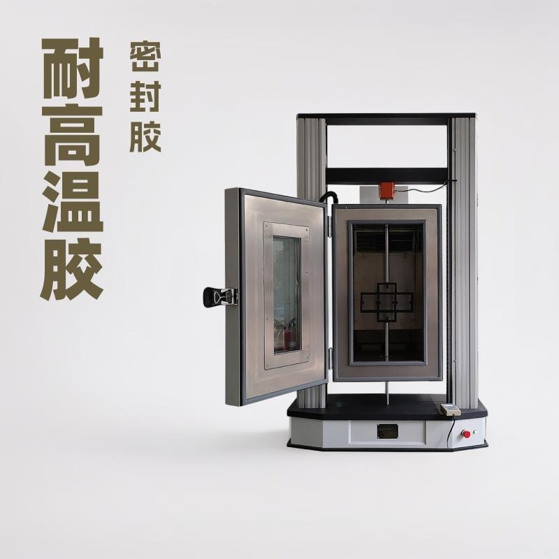 弹性密封胶拉伸粘结试验机高低温拉力试验机荣计达仪器