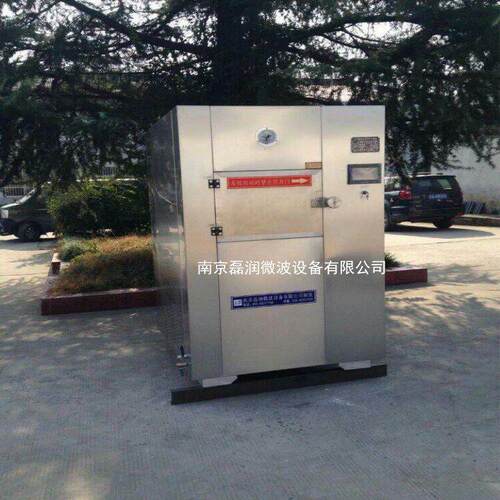 微波真空冷冻干燥设备 冷冻干燥箱微波干燥设备