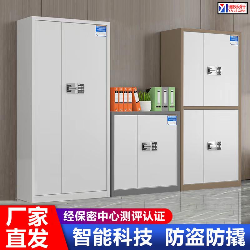 电子保密柜文件柜指纹密码锁办公室加厚钢制资料档案柜储物柜厂家