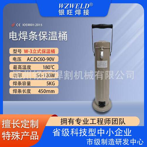 电焊条保温桶使用焊条450长低压60-90V可调温电热保温箱焊条专用