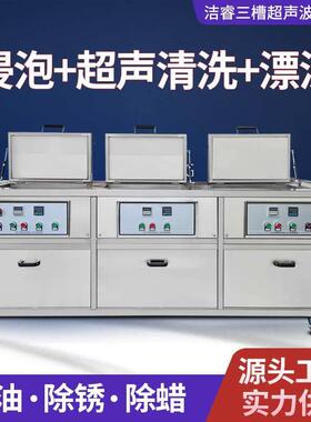 多槽超声波清洗机除蜡除油液晶自动工业用大功率超音波清洗机厂家