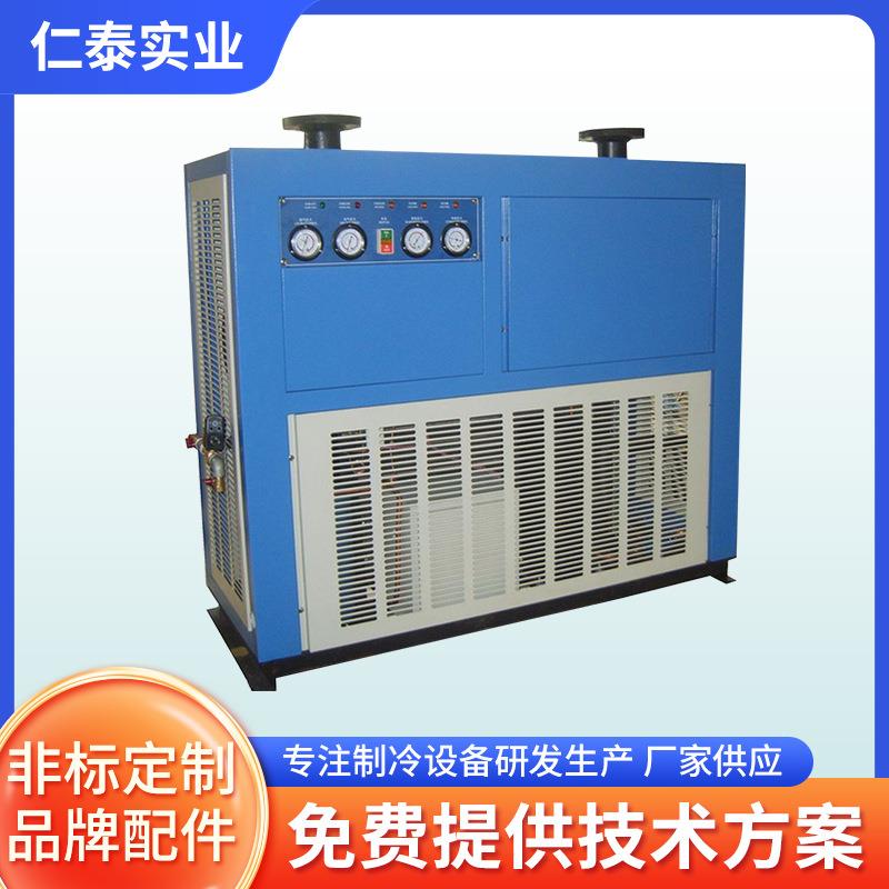 厂家供应冷干机冷冻式干燥机常温型空压机压缩空气干燥机