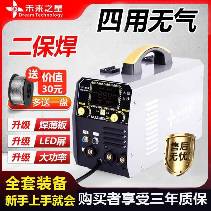 二保焊接机220v迷你气保焊机家用电焊机All多功能无气手工弧焊