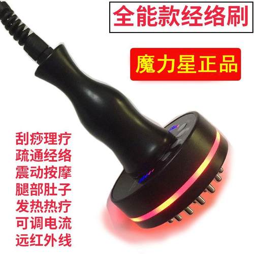 高档动经络刷震动行经络疏通摩仪五家用按刷全身通用美容院刮痧电