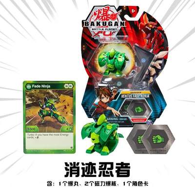 爆丸小子BAKUGAN烈火独角龙暗黑圣光天马螳螂猛狮变形蛋对战玩具