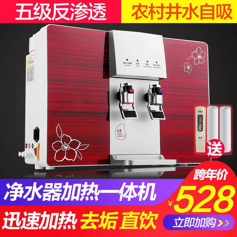 净水器家用直饮加热All厨房壁挂滤水机ro反渗透台式冷热净水机