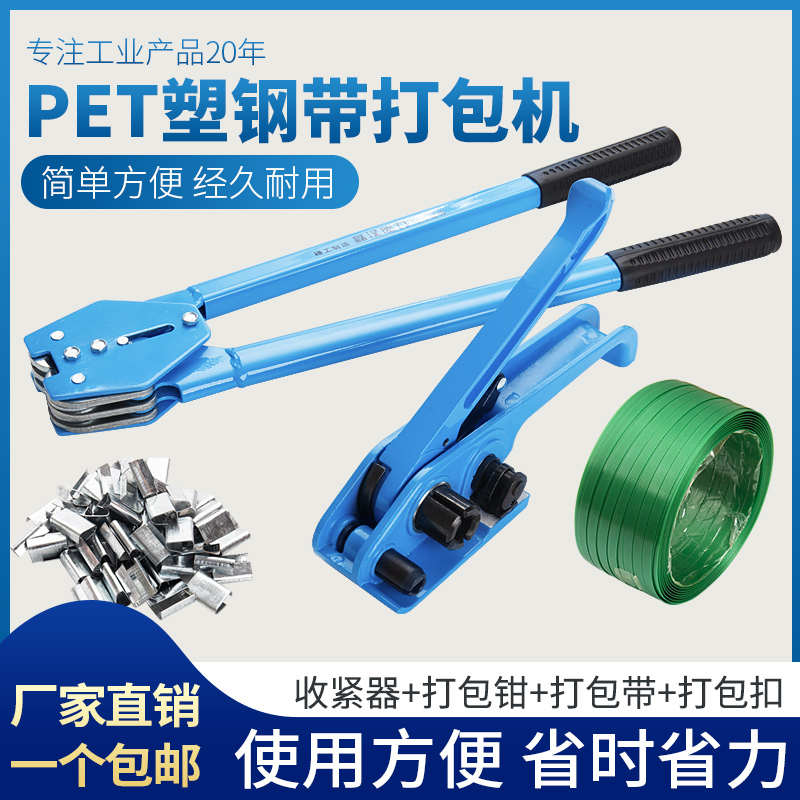 1夹子耐磨打包机包装超市带打包带带拉紧捆扎收紧一体箱封带器器