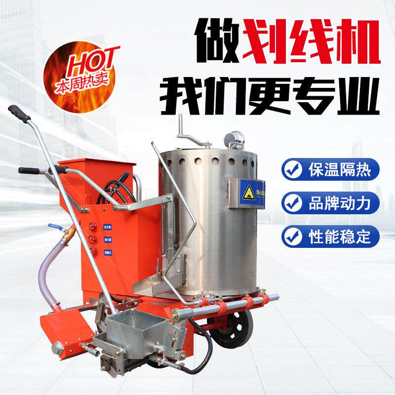 划线车单枪无毛边油漆停车场车位标线机手推式沥青路面热熔划线机