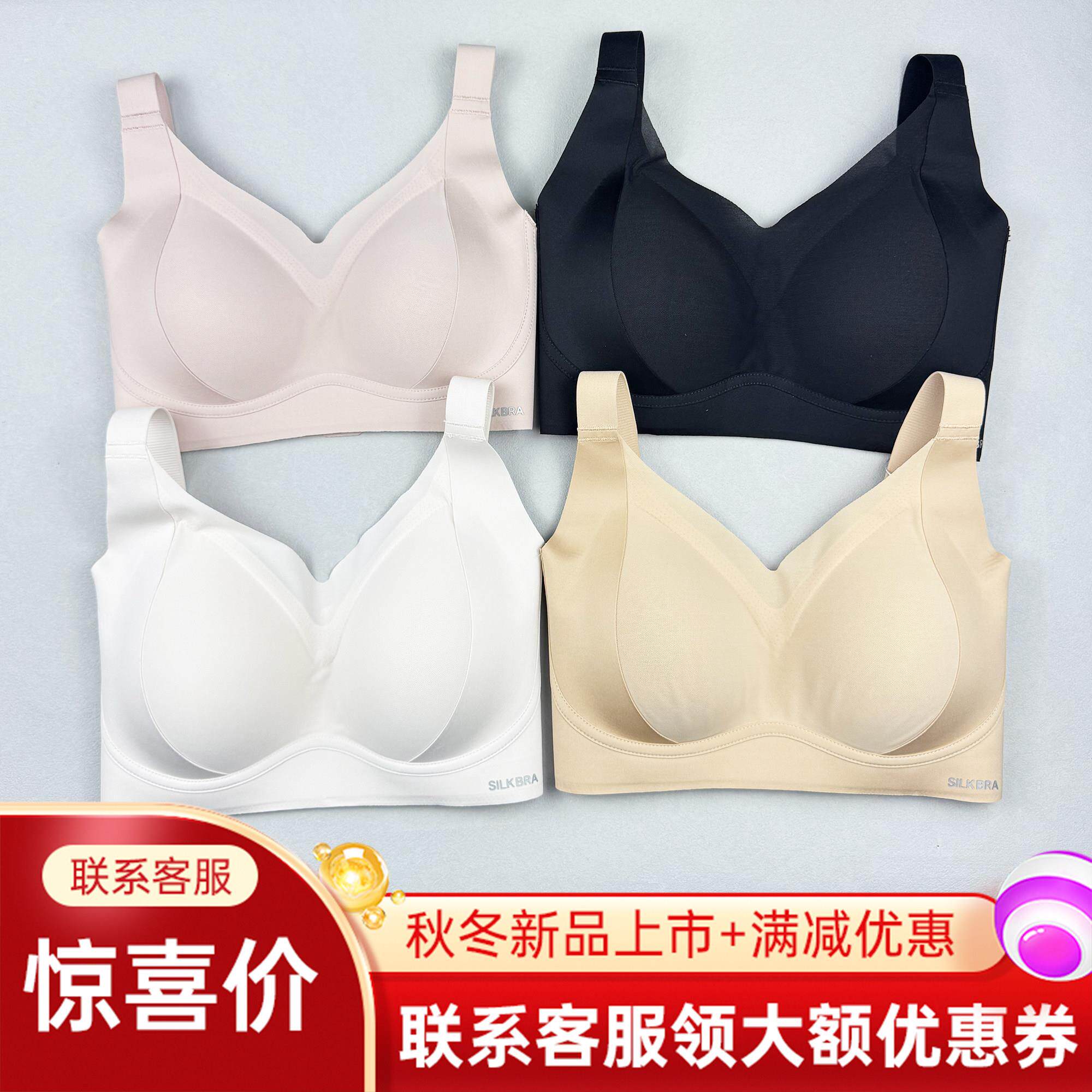 正品贝丝美631蚕丝罩罩3.0女士内衣无痕提拉聚拢塑形女士背扣文胸