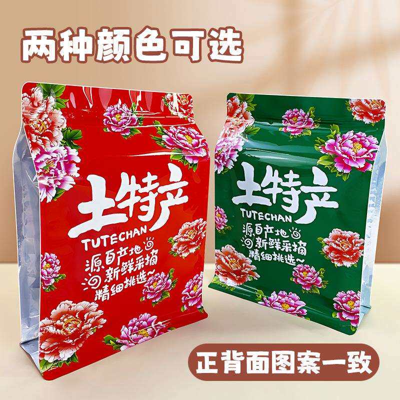 香菇木耳榛蘑包装内置拉链防潮防尘自封袋土特产彩色花边八边封