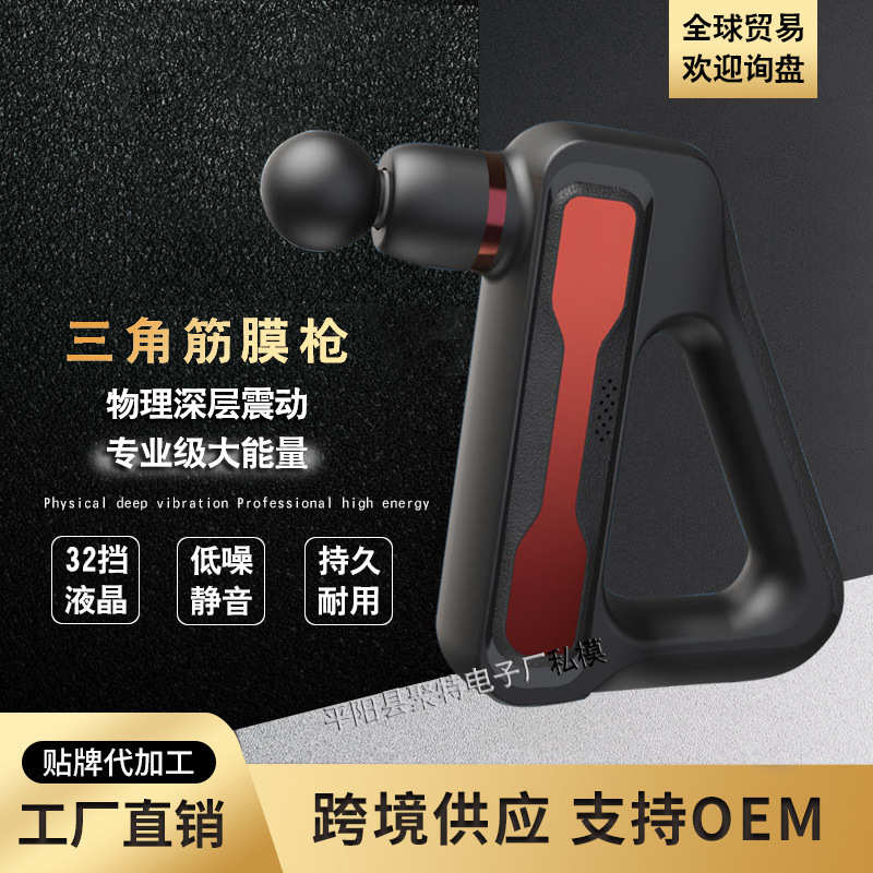 跨境专享高频电动按摩枪肌肉筋膜健身棒颈抢按摩器拉伸理疗仪
