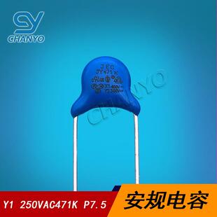 安规电容Y2JY471K250VAC471KY电容高压陶瓷电容器电源专用