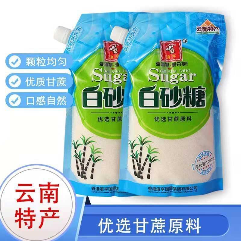云南甘蔗白砂糖袋糖白糖砂糖家用食用烘焙原料口感清甜颗粒均匀