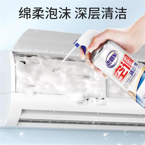 老管家空调清洗剂清香不脏墙面免拆洗空调专用泡沫清洗剂官方正品