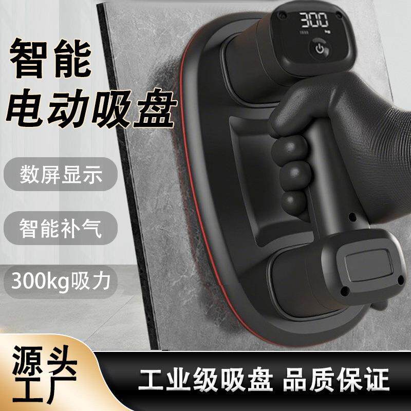 电动玻璃吸盘轻松吸附重物搬运大板瓷砖玻璃地砖吸盘器电动工具
