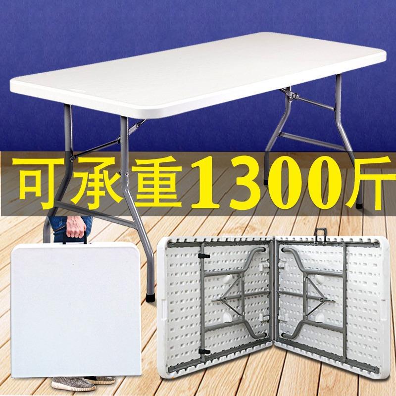 桌户外露营折叠塑料餐桌塑料折叠桌加摊厚野餐摆便方桌携式多功能