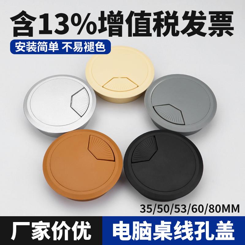 办公桌穿线盒桌面线孔盖电脑桌走线盒书桌洞口封口盖圆形盖家具