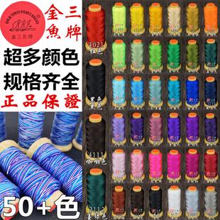 6-15股线金三鱼股线手工编织绳挂绳缠戒指线穿珍珠线编织红绳手链