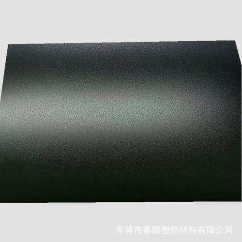 透明PVC片材 厂家PET卷材 PC薄片 哑光/哑黑PP片材 磨砂PE片