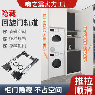 隐藏衣柜回旋门轨道口袋门橱柜门侧装倒插入柜门轨道滑轨五金配件