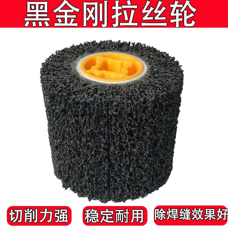 进口黑金刚拉丝轮不锈钢抛光轮硬金属去毛坯毛刺木打磨抛光
