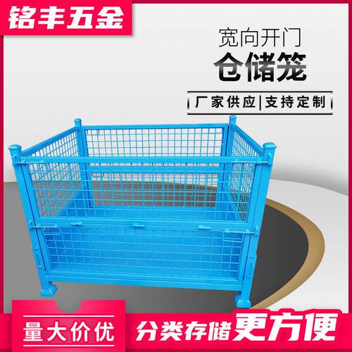 可折叠宽向开门式仓储笼折叠式铁框网箱周转箱五金工具收纳箱