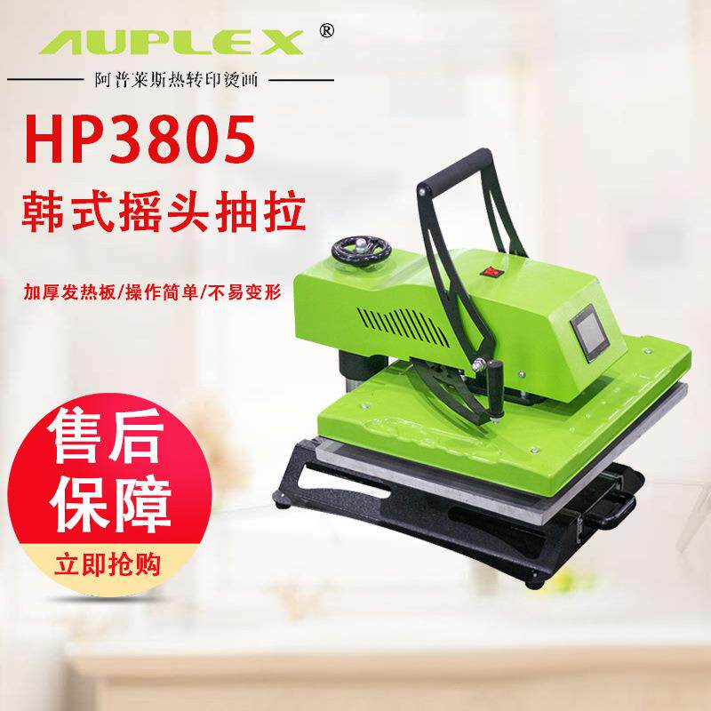40*50高压摇头烫画机厂家直销热转印机器设备服装T恤印花机可套t