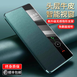 适用华为mate60Pro手机壳真皮翻盖mate60智能视窗保护套mt60镜头全包防摔mete超薄por+外壳