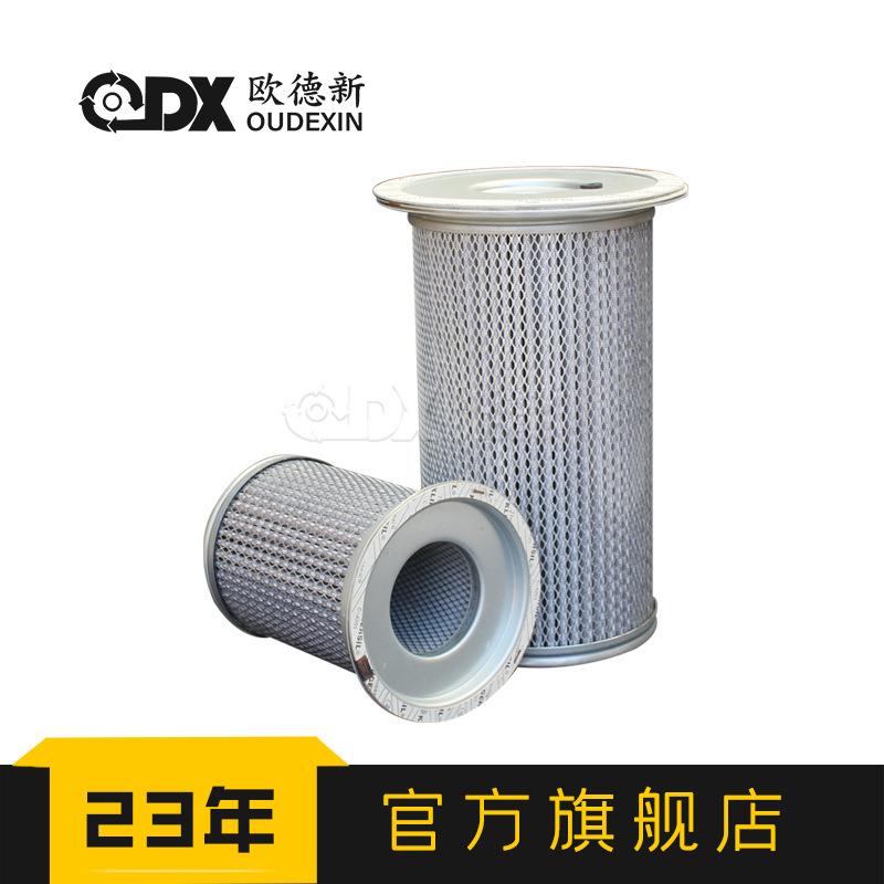 空气88298001-705油气分离器滤芯螺杆式压缩机油分芯空压机油分芯