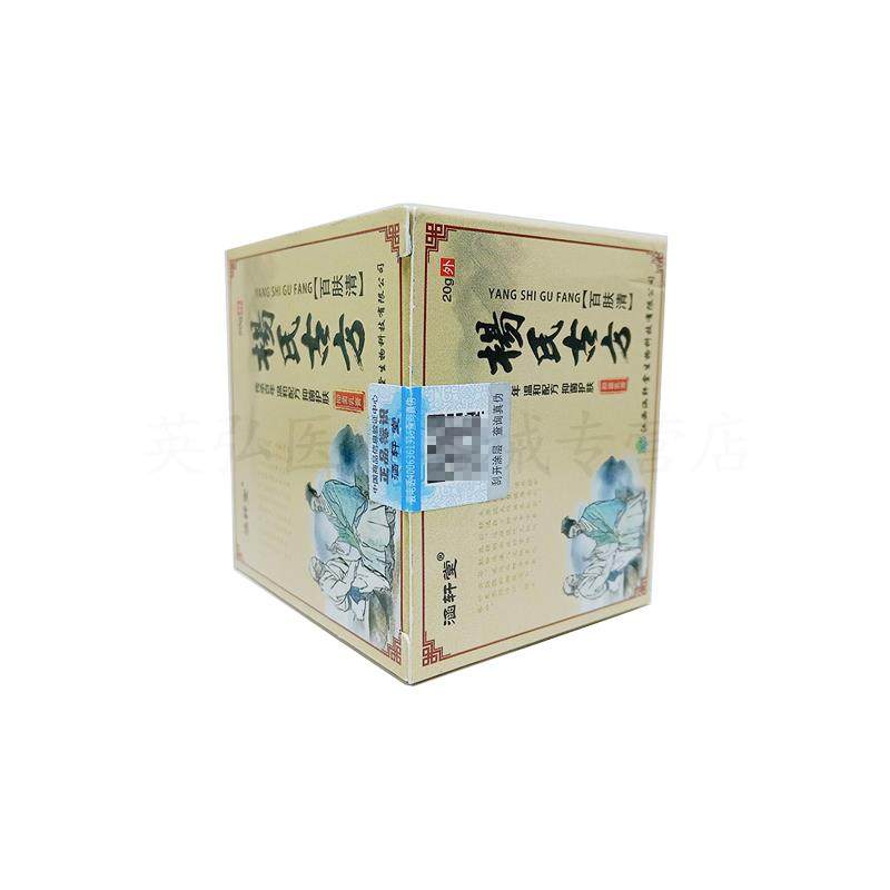 【3盒仅130】正品 涵轩堂杨氏古方乳膏 20g/盒 买5送4,保健用品,皮肤消毒护理（消）,淘宝优惠券,粉丝福利购,淘宝优惠卷