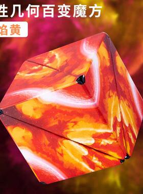 热卖Shuo Yin Bang 3D solid geometry magnetic magic cube chil
