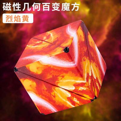 热卖Shuo Yin Bang 3D solid geometry magnetic magic cube chil