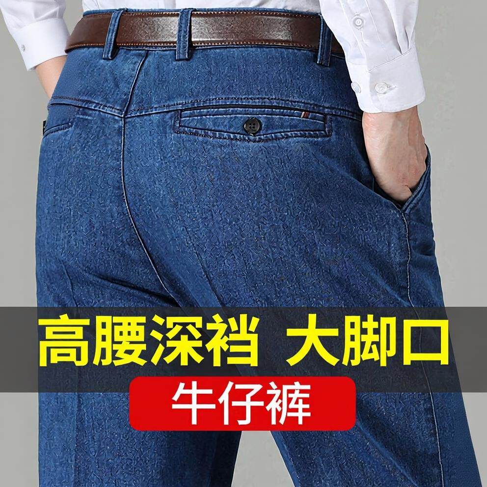 直筒牛仔裤男士新款高腰宽松中老年冰丝纯棉爸爸长裤子夏季休闲裤