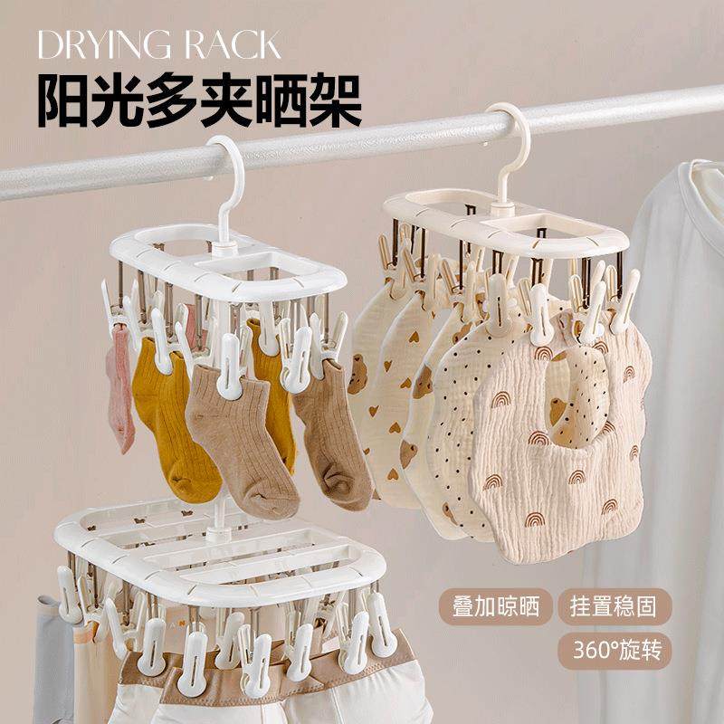 精工晾衣架阳台内衣内裤防风架子多夹子多功能婴儿晒袜子衣挂神器,收纳整理,多夹子晾衣架,淘宝优惠券,粉丝福利购,淘宝优惠卷