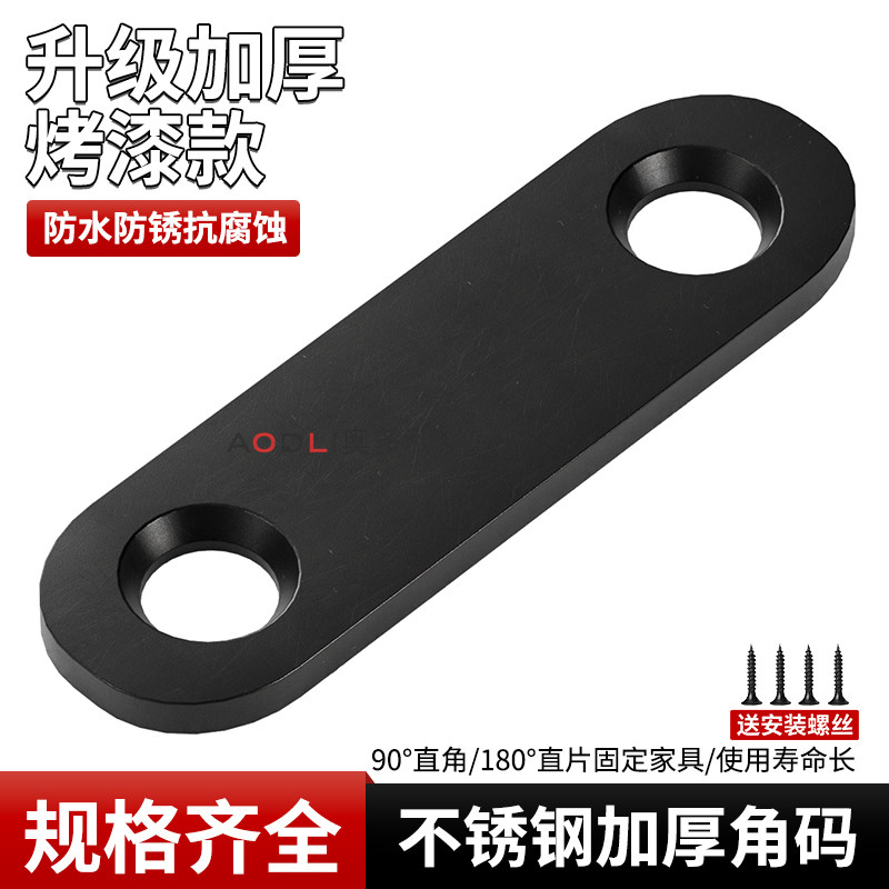 不锈钢角码三角直片固定器角铁支架加固家具木椅子固定件金属支架