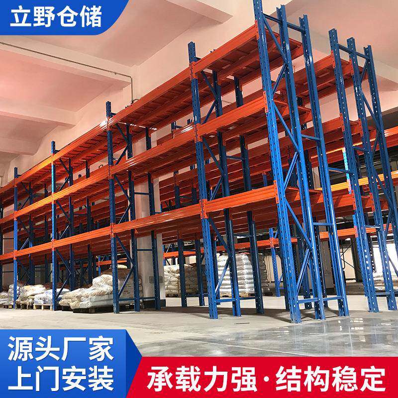 厂家供应 833重型贯通式仓库仓储货架