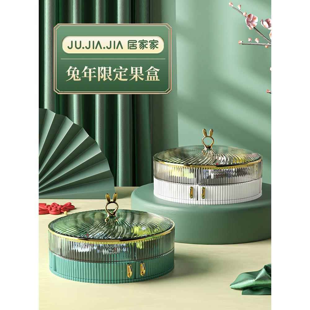 采购产品果盘，家庭客厅茶几，无障碍高档糖果盒，新型果干储藏盒